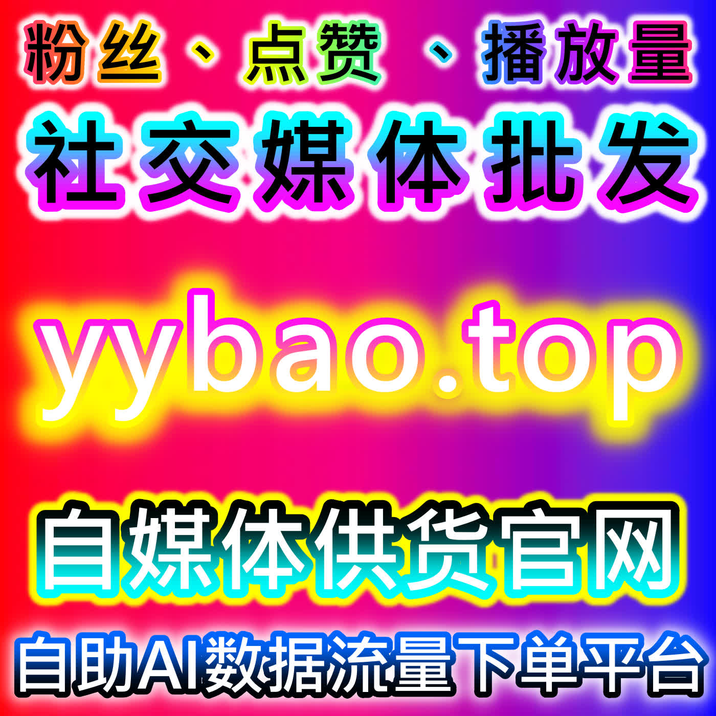 B站在线全自动下单！快刷专栏全维度+一键三联，账号数据高效暴涨 episode artwork