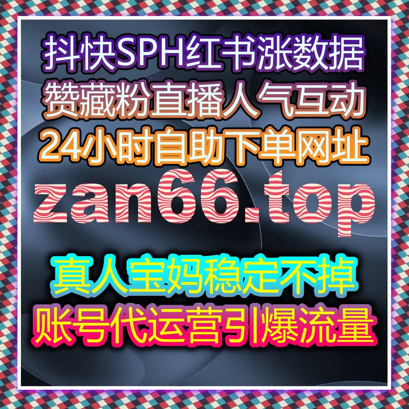 微博超话互动和签到操作秘籍，在线全自动下单让话题热度瞬间提升 episode artwork