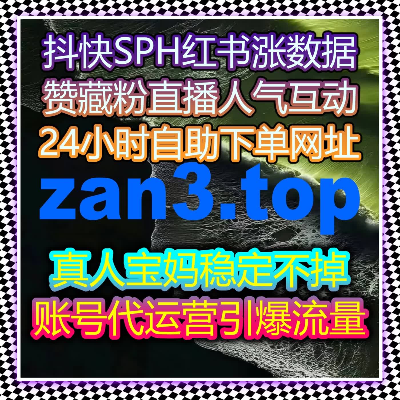 小红书笔记曝光全攻略揭秘，在线全自动下单让流量快速汇聚全网 episode artwork