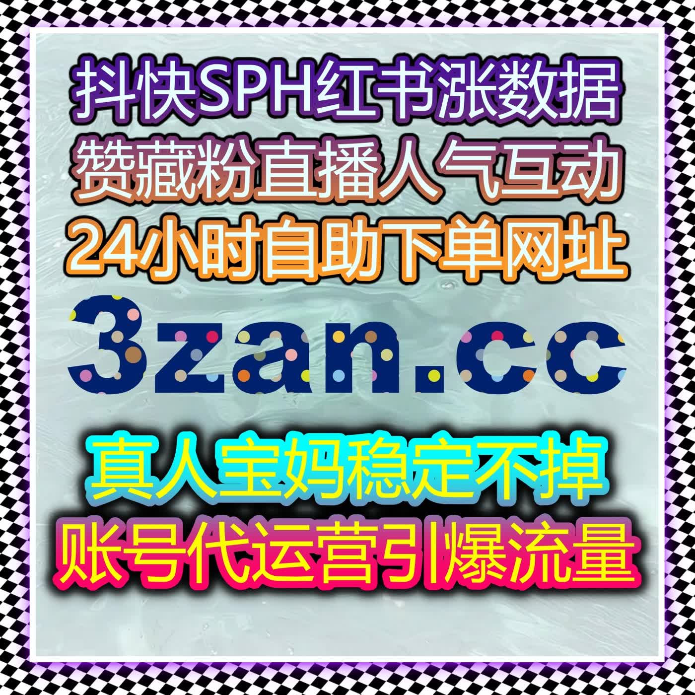 抖音千川直播间秒涨观众策略，自动化平台助力互动热度全程提升 episode artwork