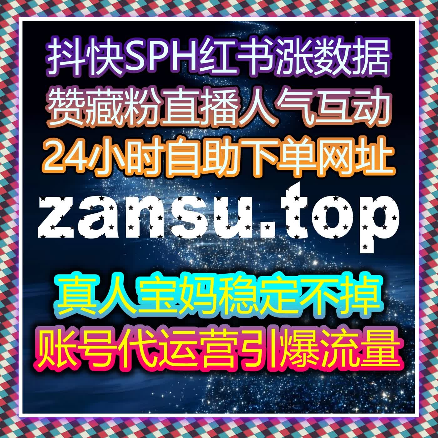 通过粉丝行为和互动质量分析自动化平台优化内容推荐精度与传播效果 episode artwork