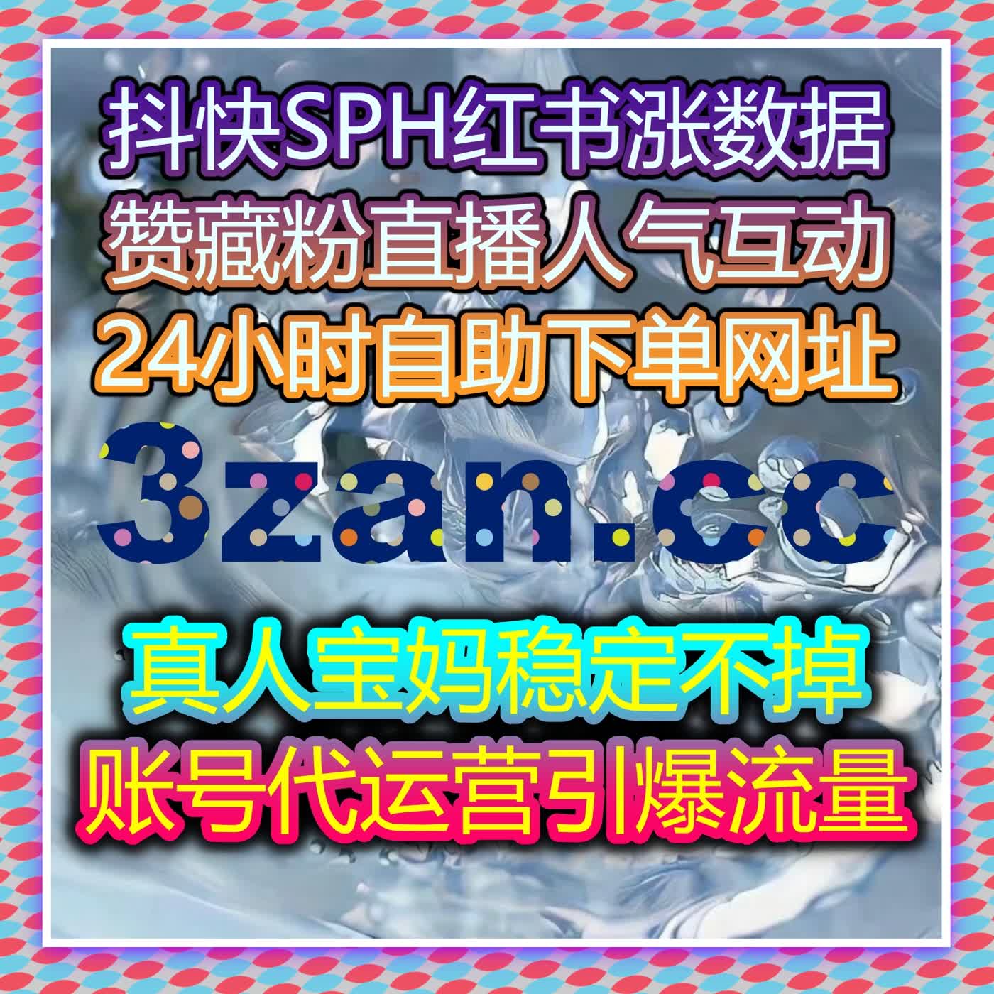 围绕话题参与和互动数据在线全自动下单提升内容讨论深度和用户粘性策略 episode artwork