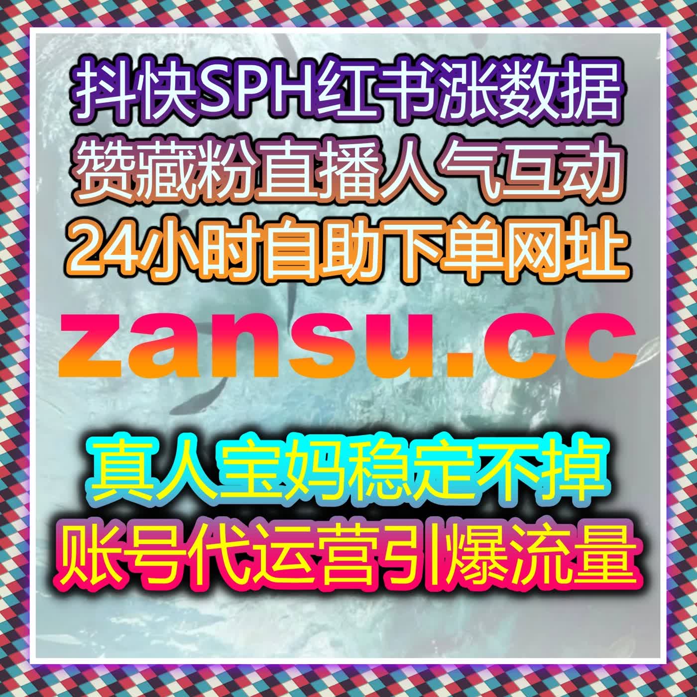 抖音直播间互动提升指南，自动化平台让观看量和粉丝增长同时实现 episode artwork