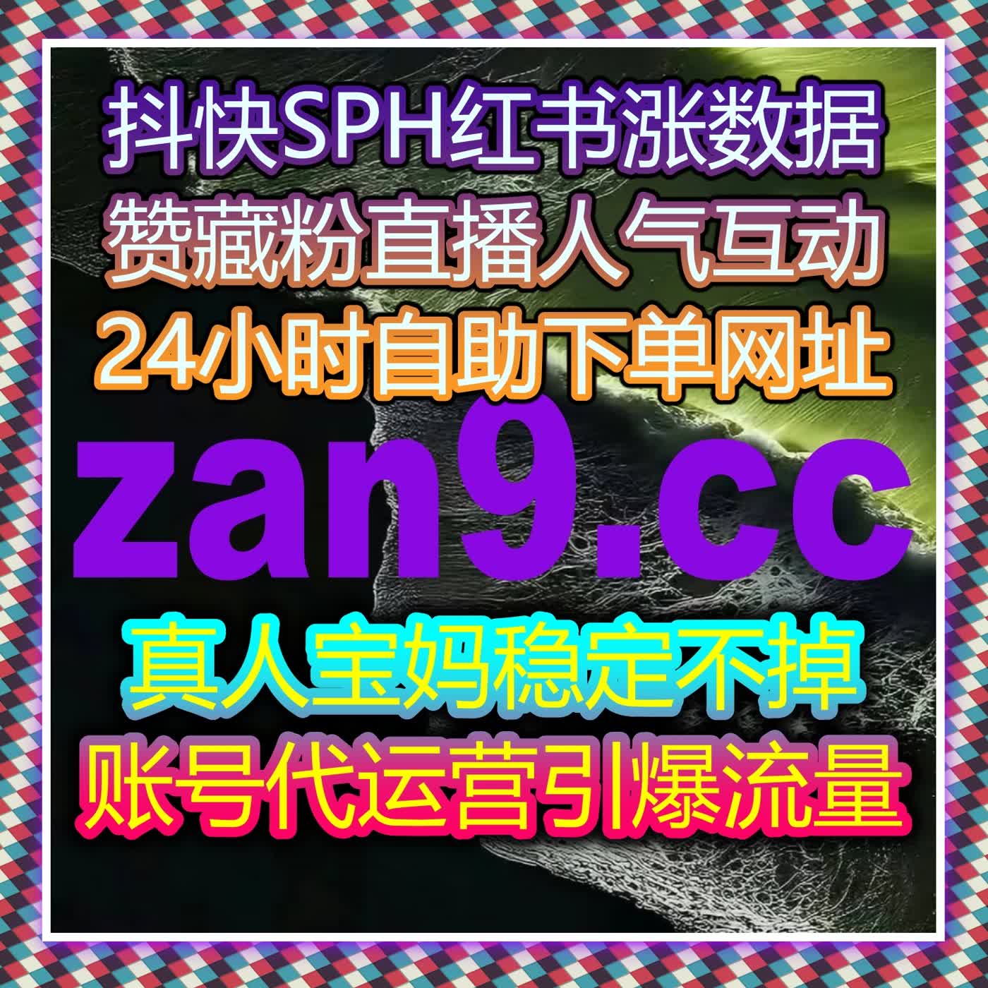 如何在抖音直播中快速提升人气？自动化平台让互动和观看量同步增长 episode artwork