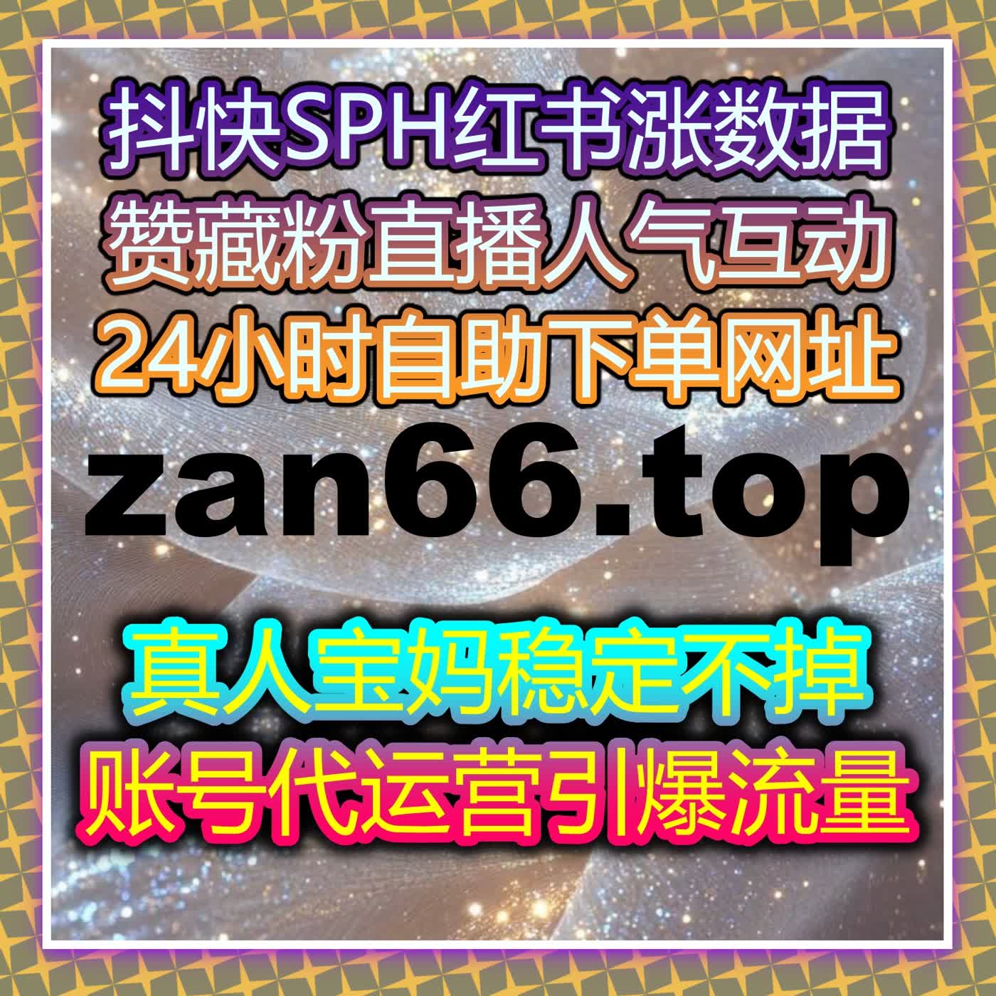 微博超话签到操作教程分享,在线全自动下单让话题热度和互动倍增