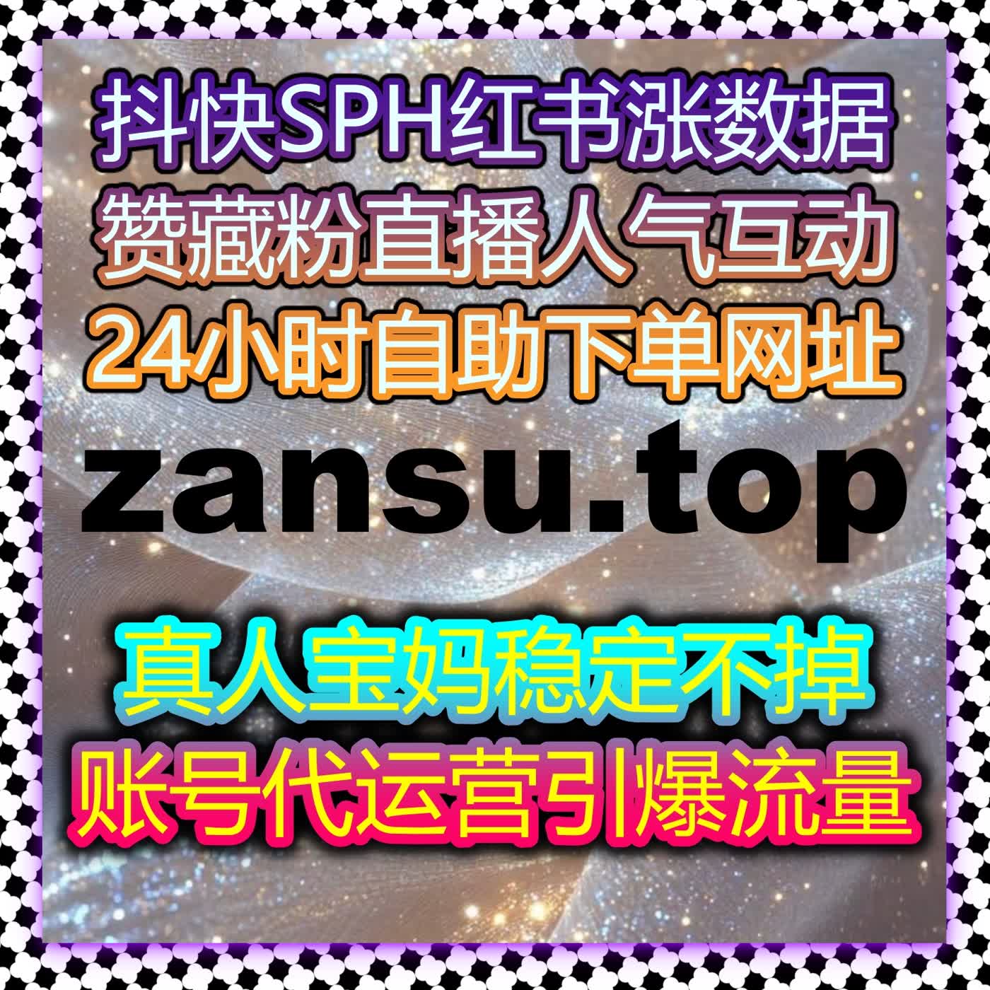 以直播观看数据和实时互动为核心流量提升策略确保直播内容稳定呈现与高参与度 episode artwork