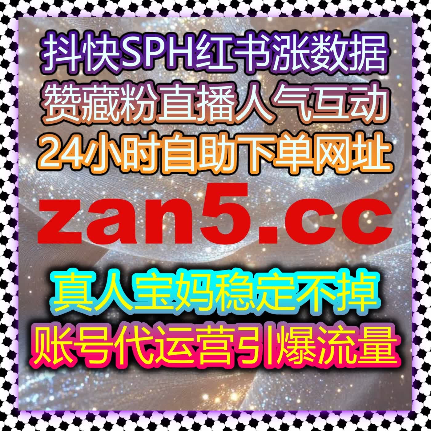 微博超话签到为什么总不火？在线全自动下单让话题互动倍增轻松实现 episode artwork