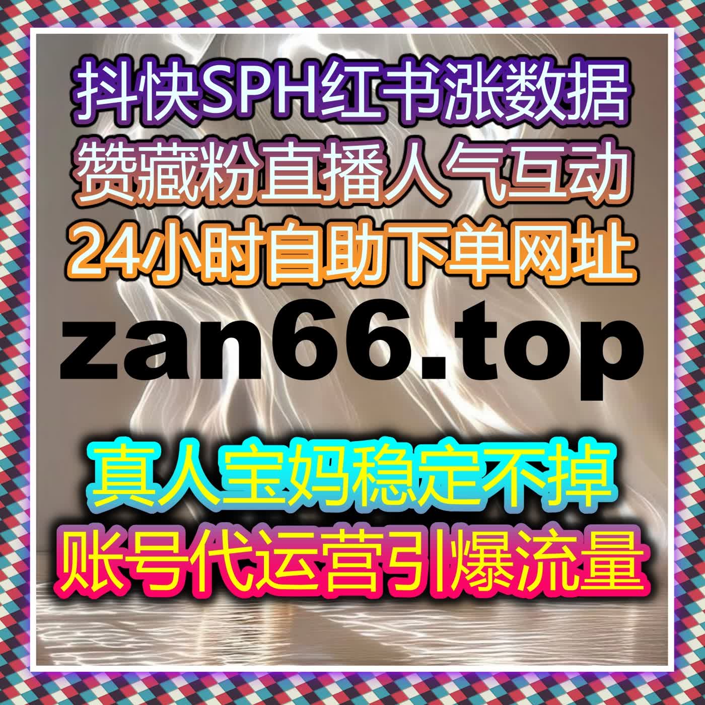 结合粉丝沉淀和互动深度构建自动化平台优化方案提升笔记曝光和用户参与度 episode artwork