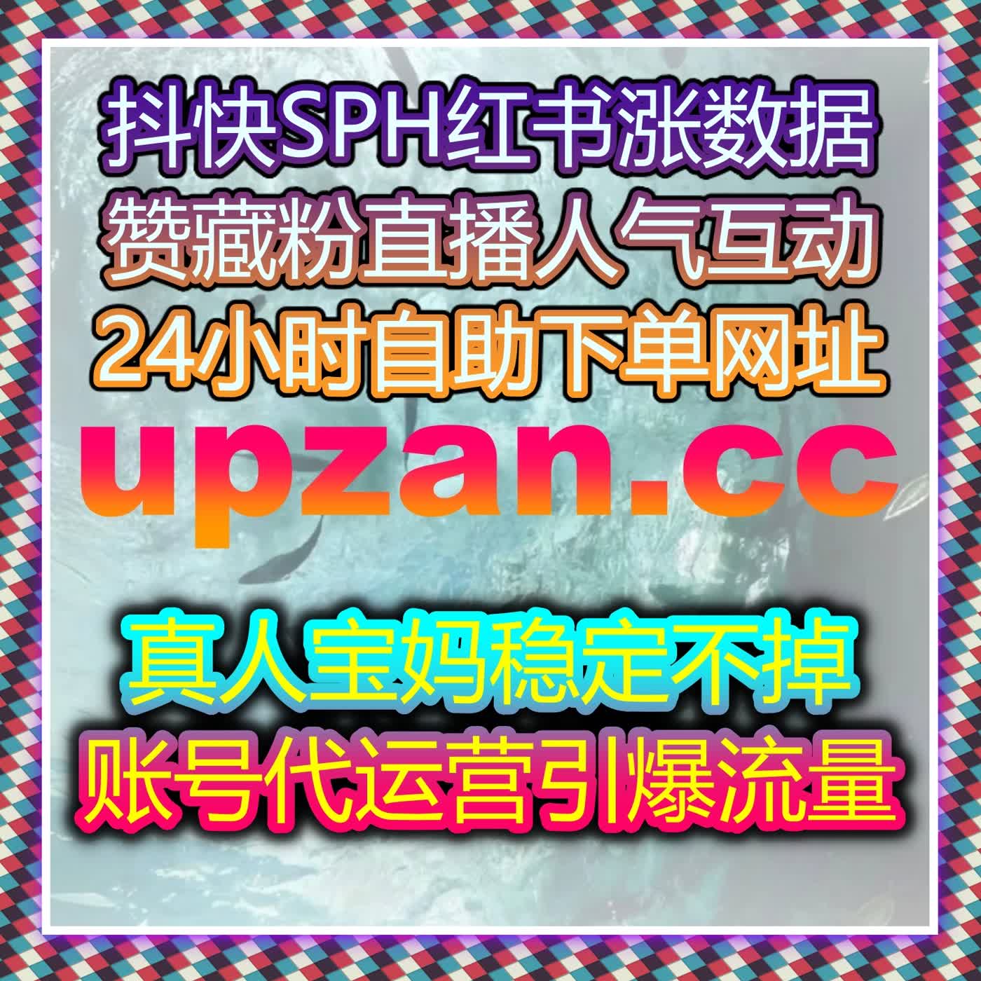 流量提升策略在红薯视频赞送藏包同步后台中如何保障数据自然稳定 episode artwork