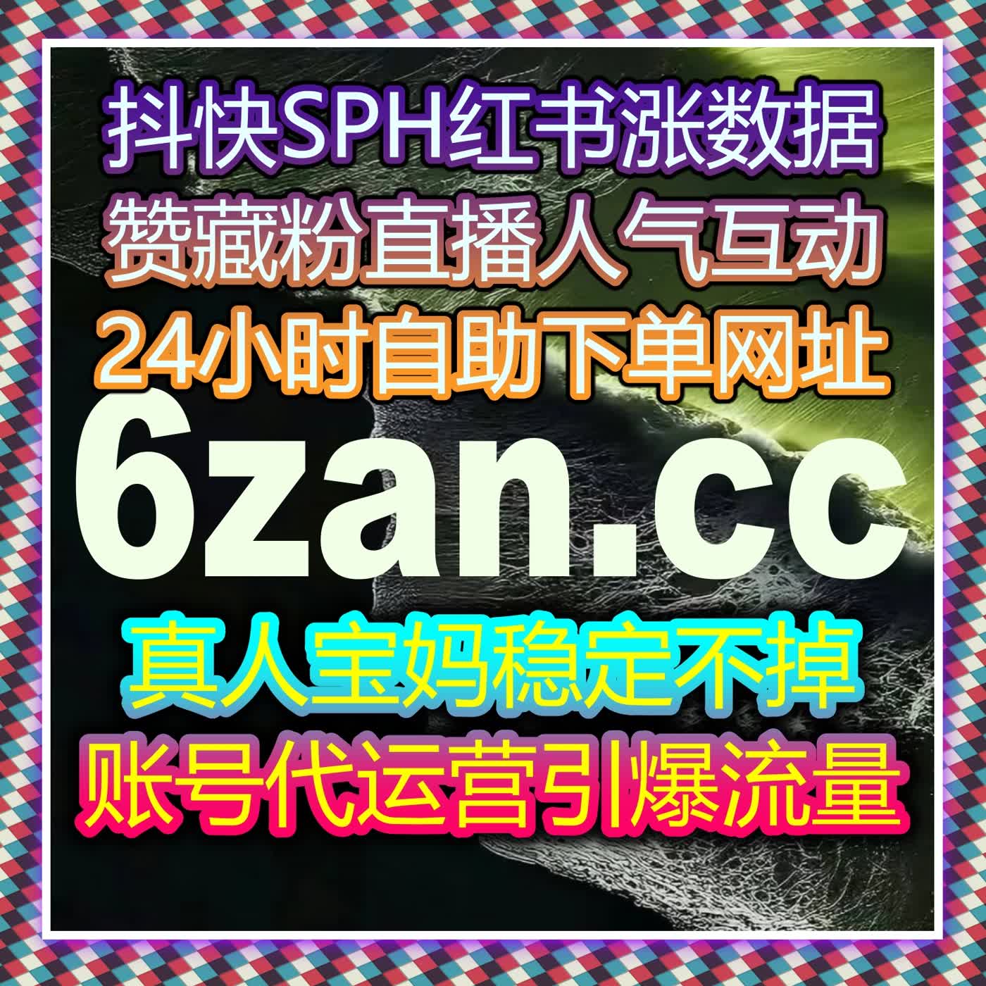 流量提升超给力!小红书发现页曝光 + 同步赞,笔记轻松上热门 episode artwork