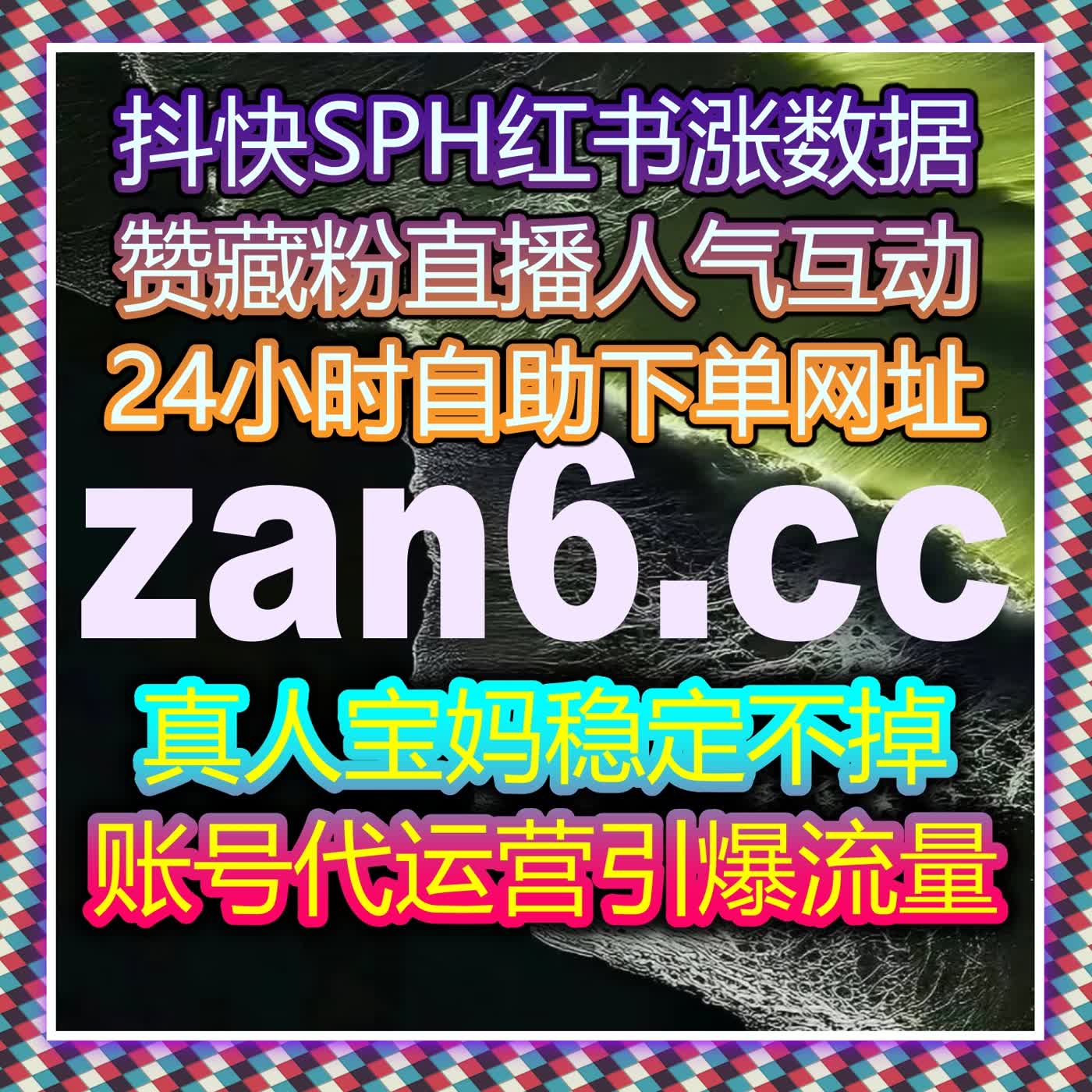 在线全自动下单超便捷，红薯发现页曝光轻松解锁，账号流量一路狂飙！ episode artwork