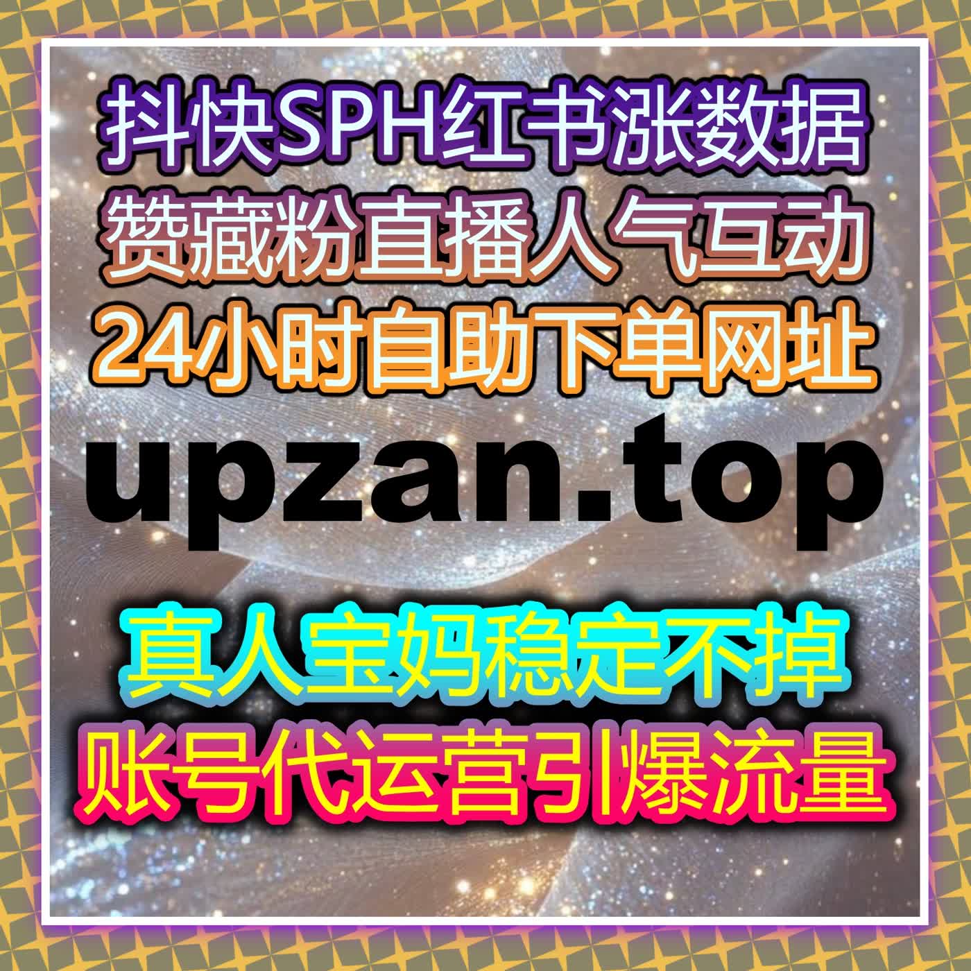 流量提升不用愁，千川场观快速拉升，在线全自动下单操作超简单！ episode artwork
