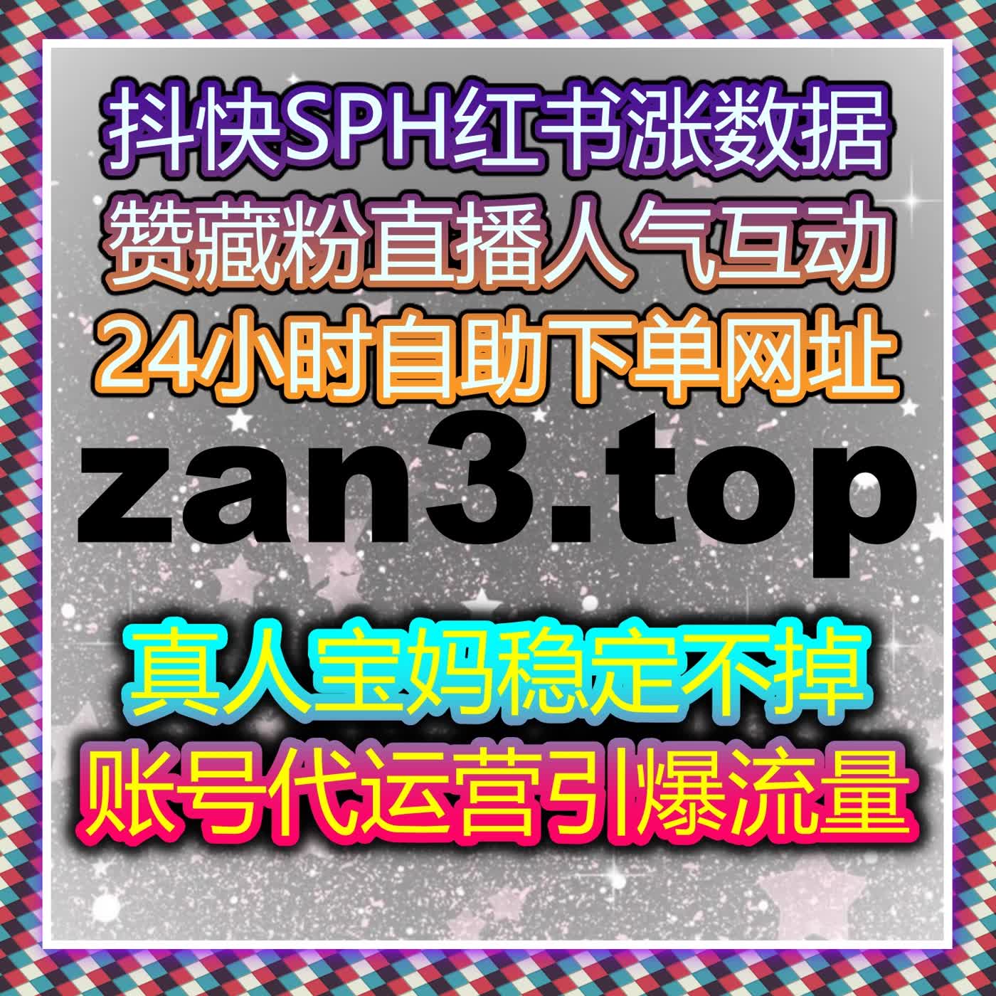 自动化平台高效赋能，头条视频展现量暴涨，在线全自动下单超给力！ episode artwork