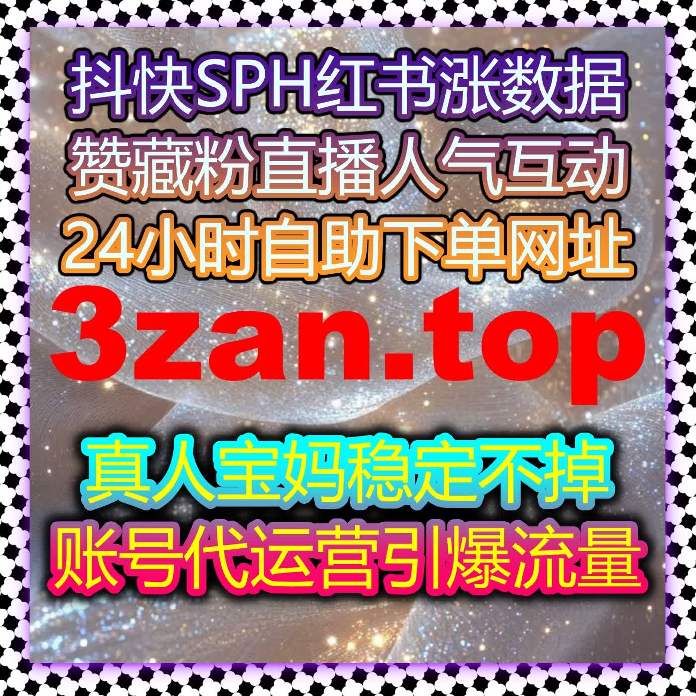 以用户收藏与分享行为为核心在线全自动下单优化短视频内容传播广度与互动质量 episode artwork