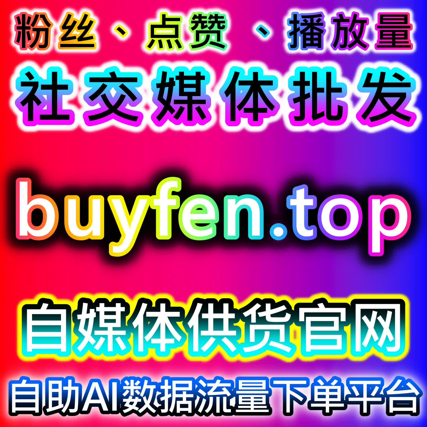 视频号自动化平台赋能，流量提升稳抓灯牌占榜+直播间人气双优化 episode artwork