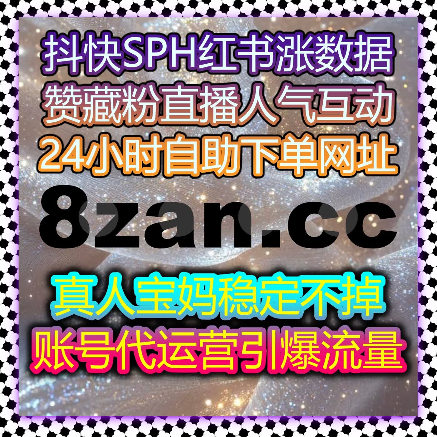 千川场观飙升秘籍！在线全自动下单，直播人气直接爆棚！ episode artwork