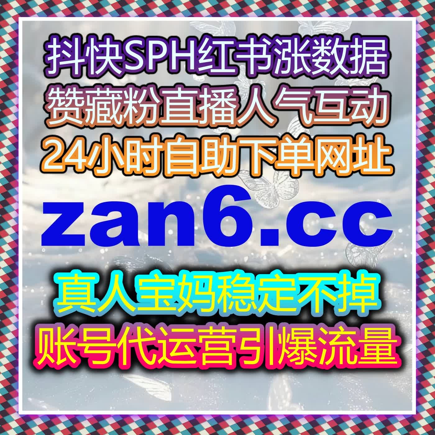 红薯发现页曝光轻松 get！在线全自动下单，流量密码直接拿捏！ episode artwork