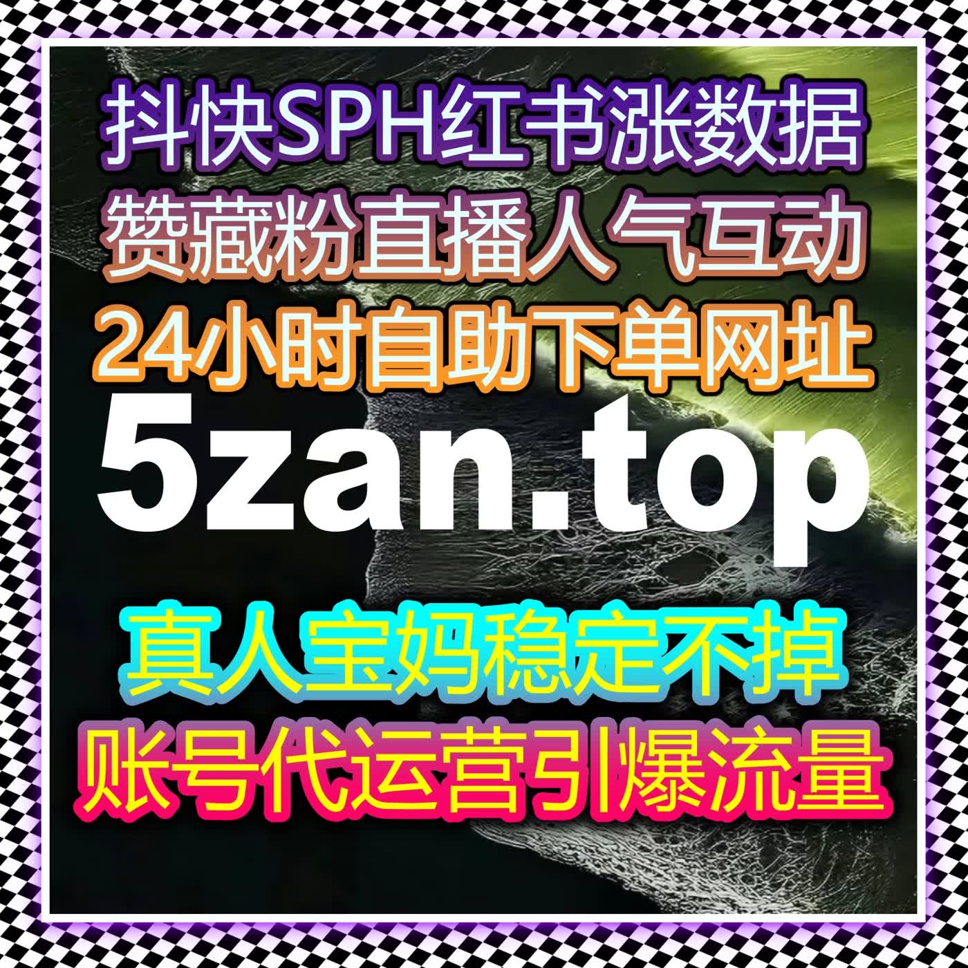 红薯关注页曝光轻松解锁，在线全自动下单，账号流量快速破局 episode artwork