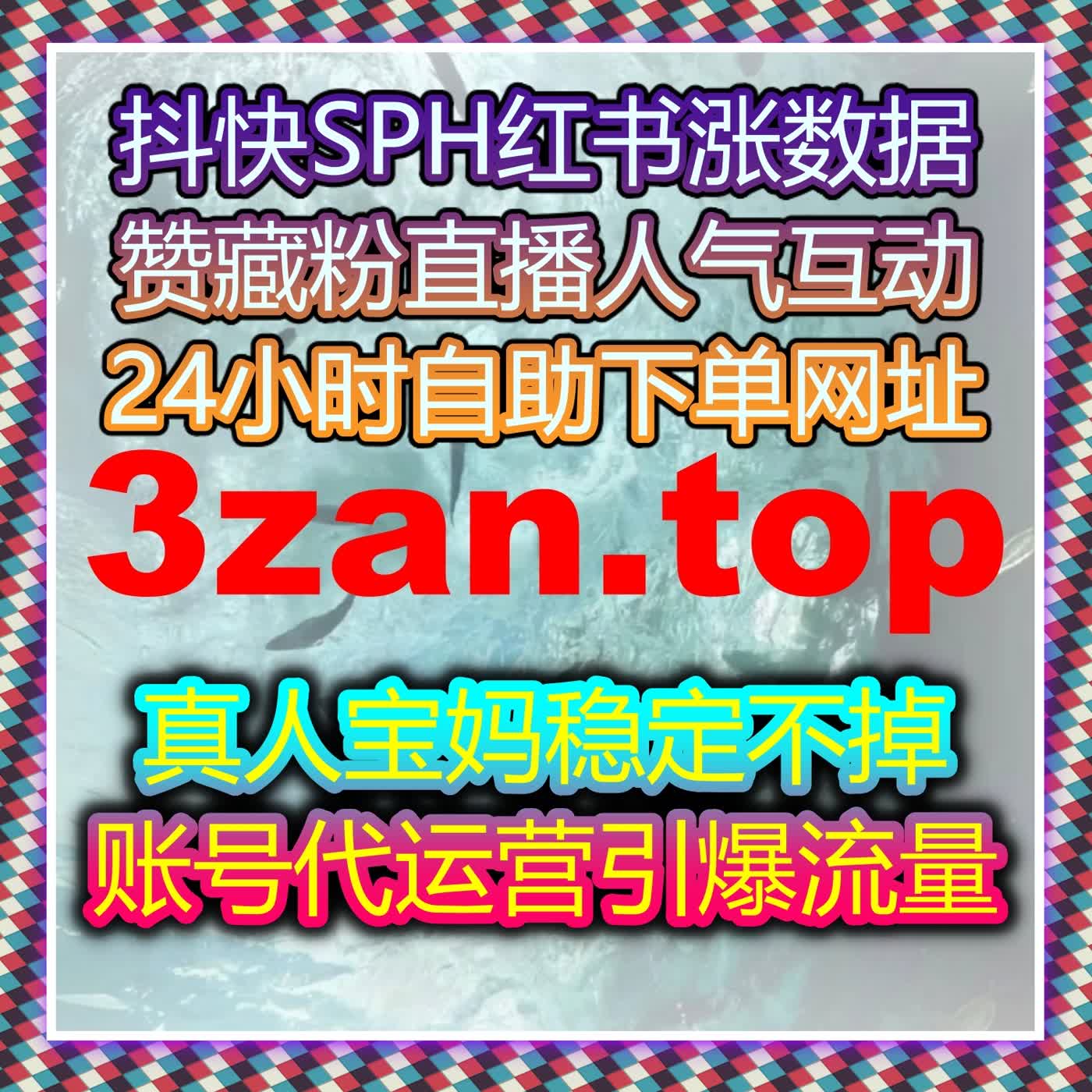 B站专栏阅读量低怎么办？流量提升操作让互动和粉丝迅速增加 episode artwork