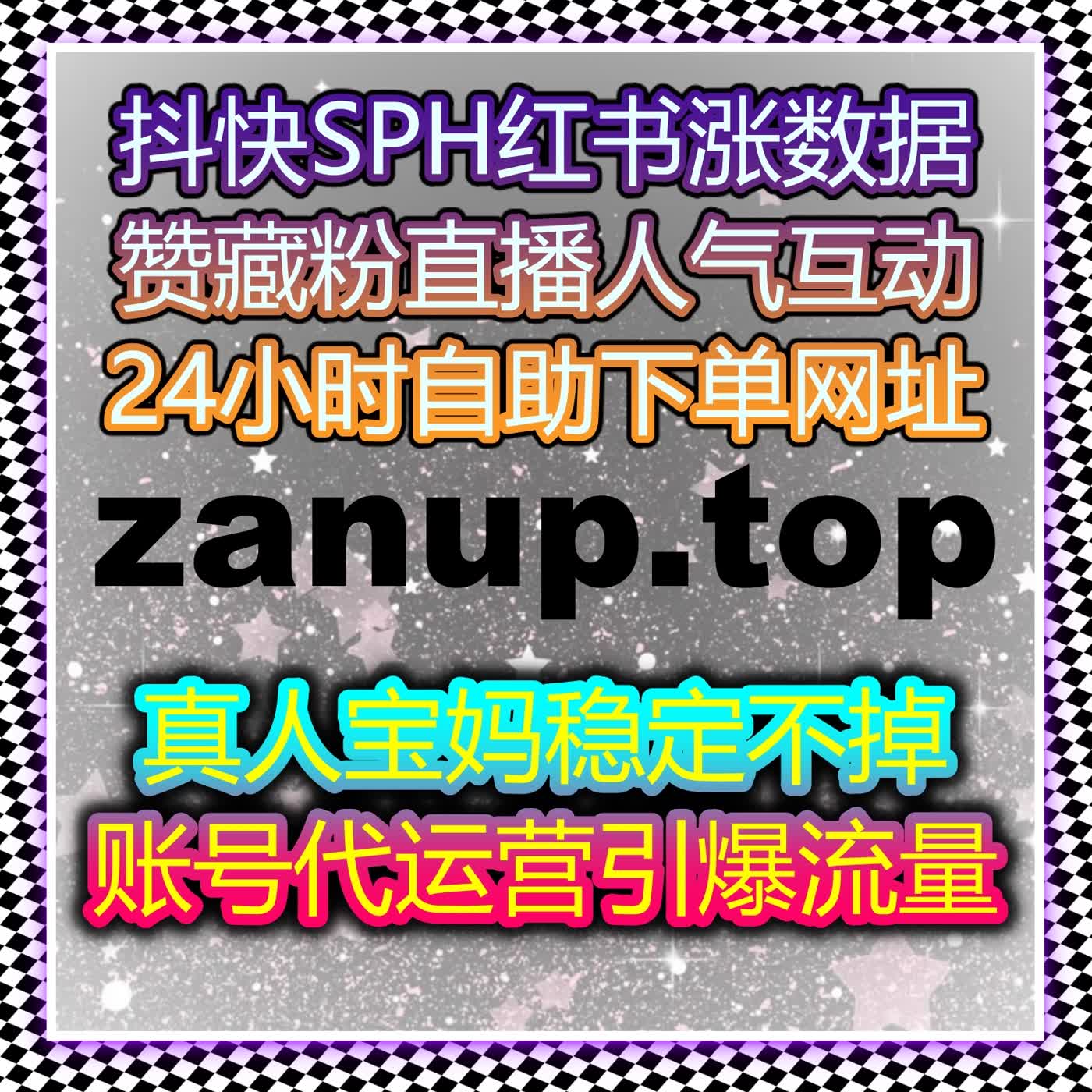 微博超话热度不够？在线全自动下单让互动和粉丝同步增长 episode artwork