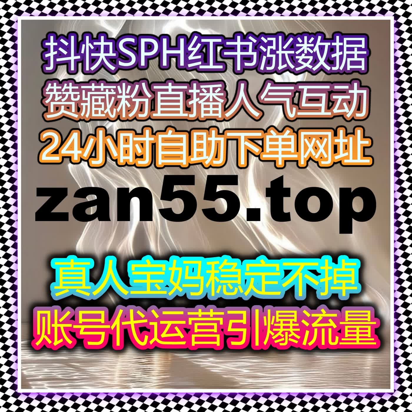 在线全自动下单助力抖音直播间点赞与场观全流程高效管理方案