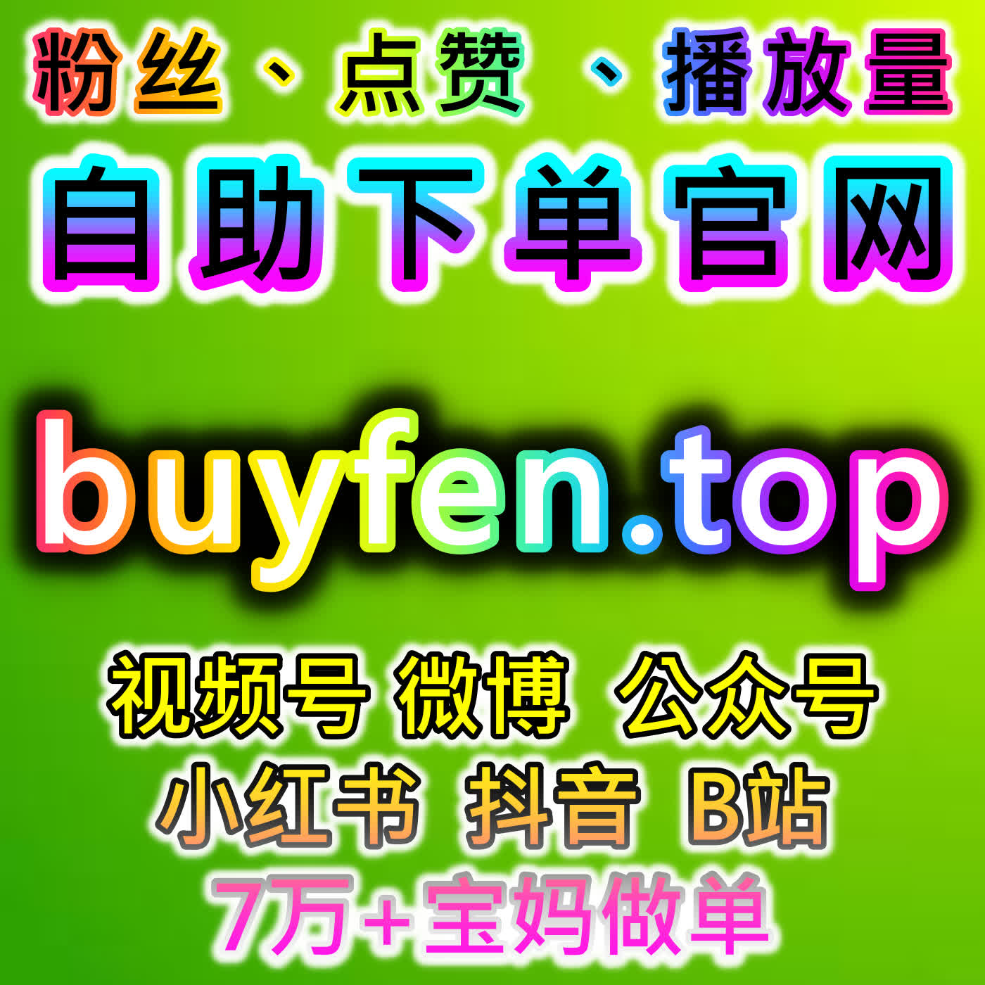 视频号在线全自动下单！直播自动上人+套餐全配，直播间热度持续引爆 episode artwork