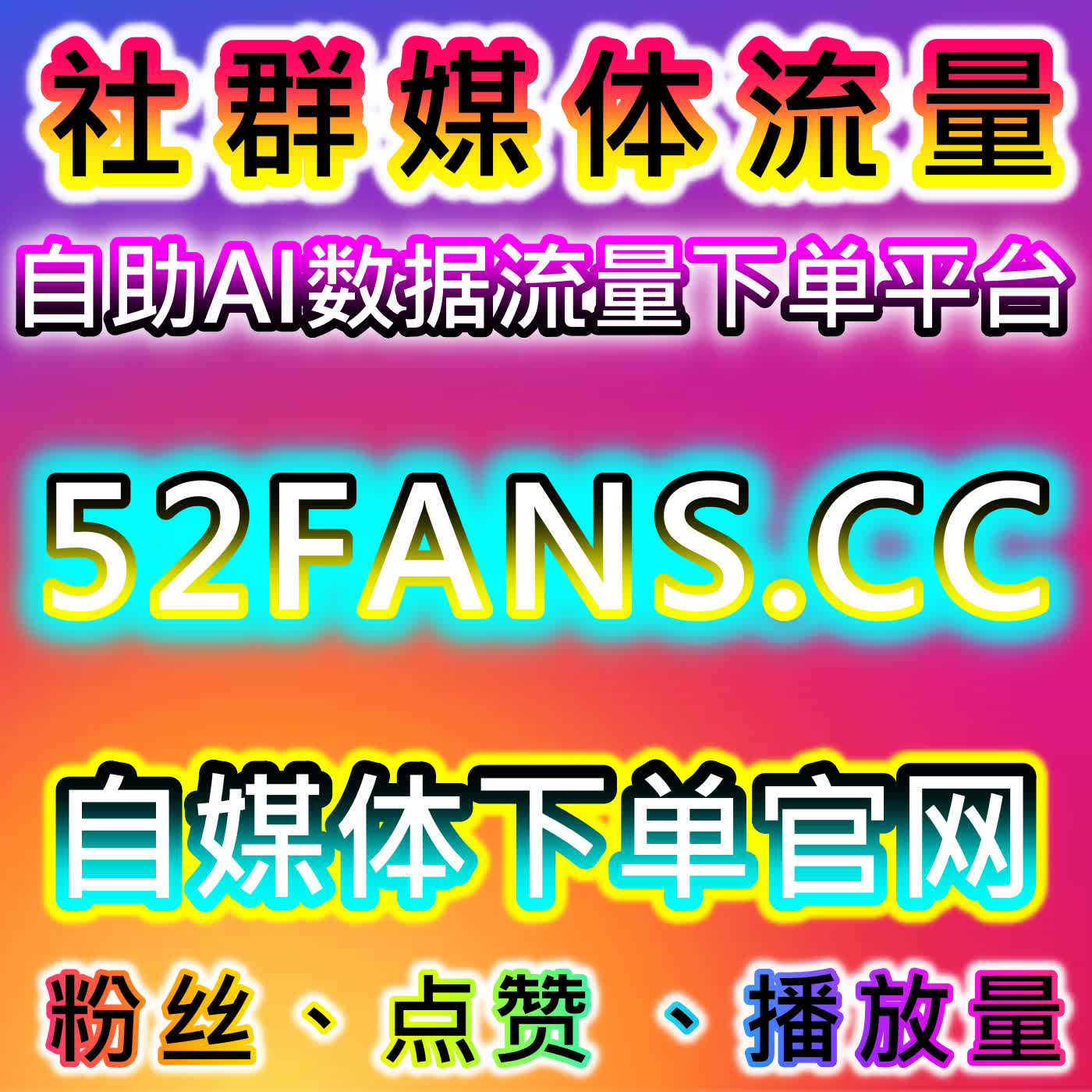 影视平台流量提升！爱奇艺评论+优酷影评打分 影视内容互动全优化 episode artwork