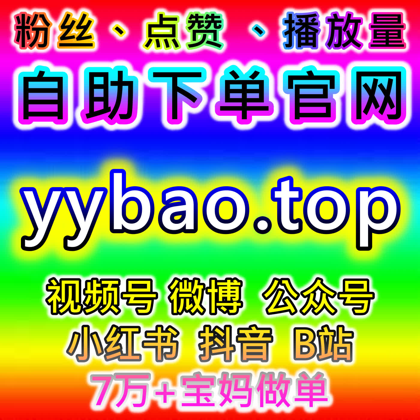 小红书流量提升！赞送藏同步后台+真人活跃赞日速，无视限流稳涨 episode artwork