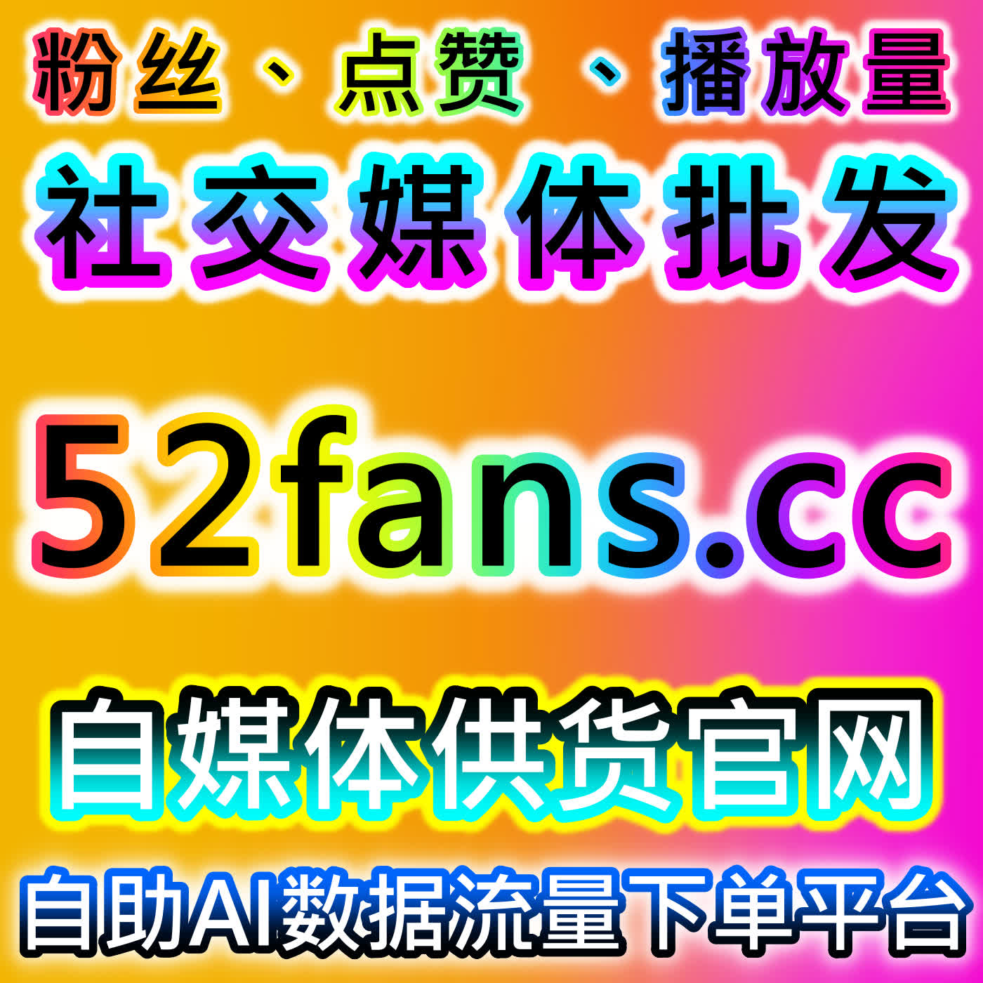 TikTok流量提升！快速点赞收藏+自定义评论，海外账号流量高效解锁 episode artwork