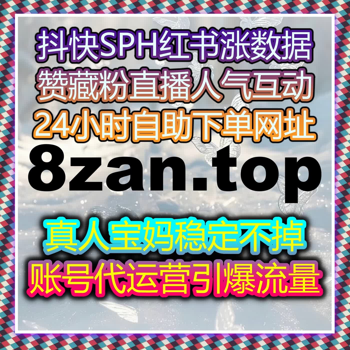 多平台新媒体运营精准发力 流量提升让账号曝光与互动双飙升 episode artwork