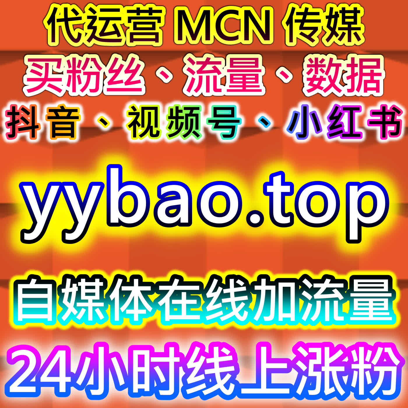开播包有效粉精准增长 自动化平台助力直播账号快速积累真实活跃粉丝 episode artwork