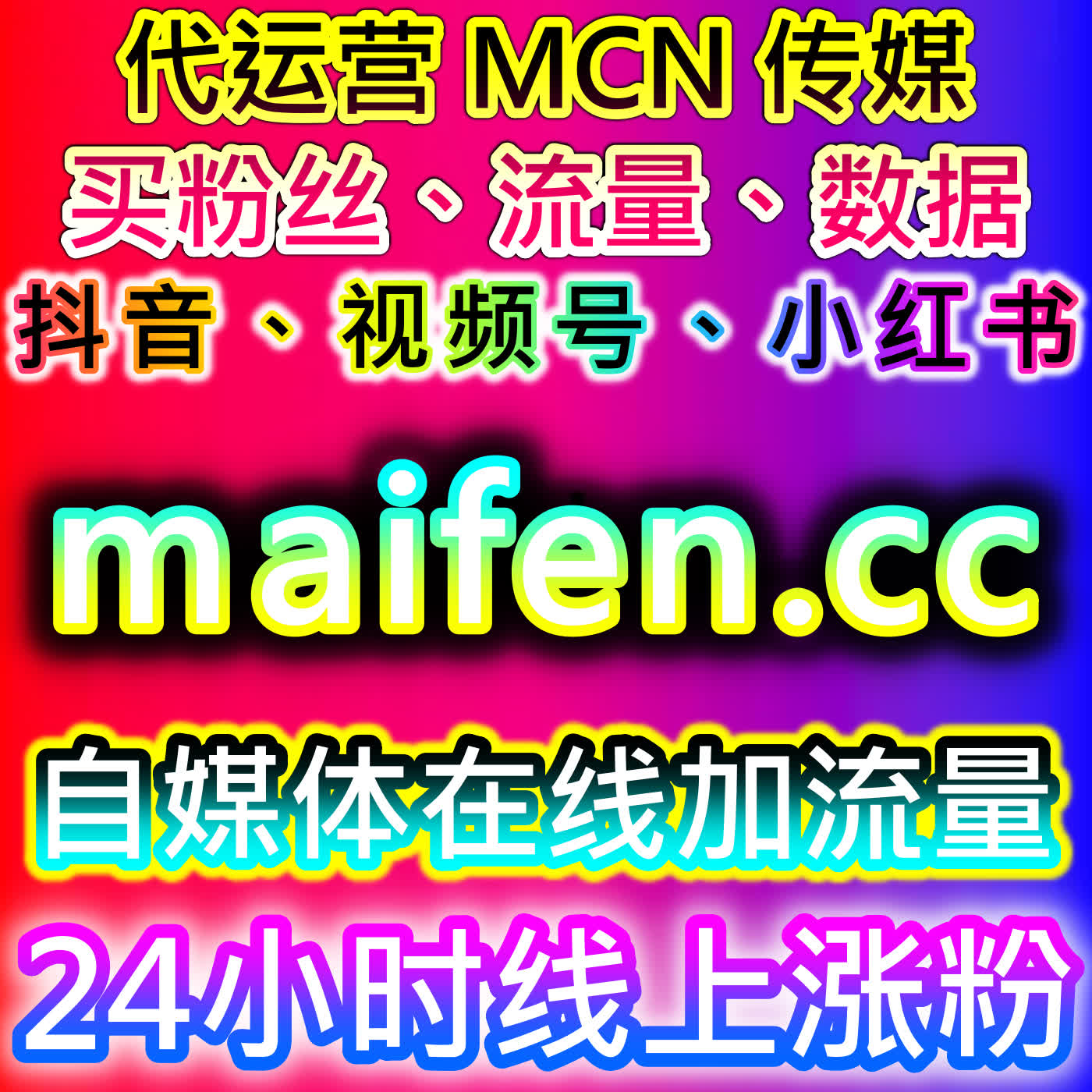 自动化平台助力媒体内容传播 流量提升提升多平台视频与文章阅读播放量 episode artwork