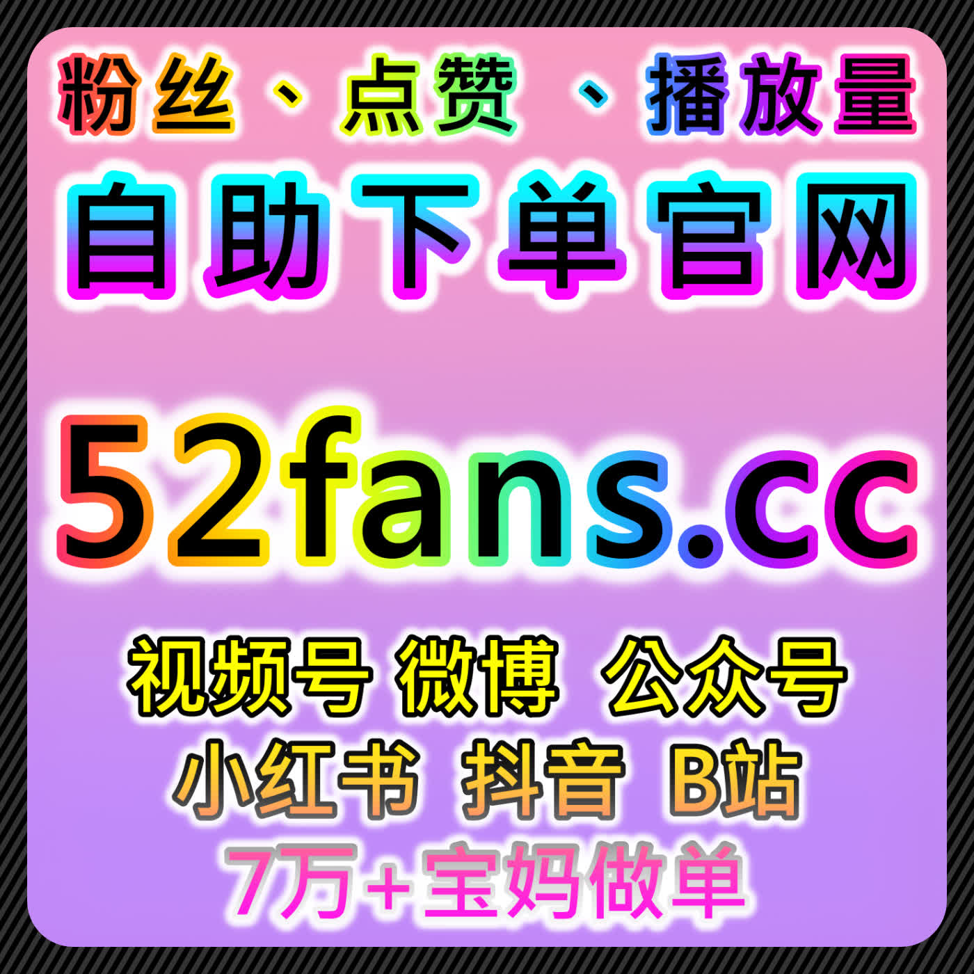 在线全自动下单优化微博运营 流量提升带动直播人气与话题互动数据上涨 episode artwork