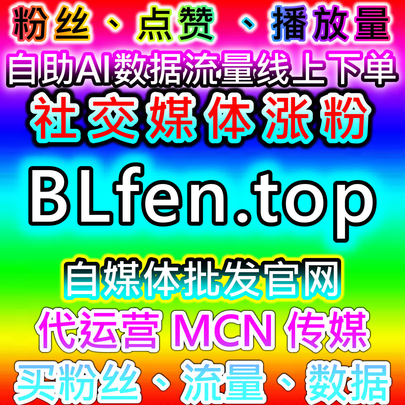 流量提升助力微信公众号增长 自动化平台实现活粉关注与互动数据同步上涨 episode artwork