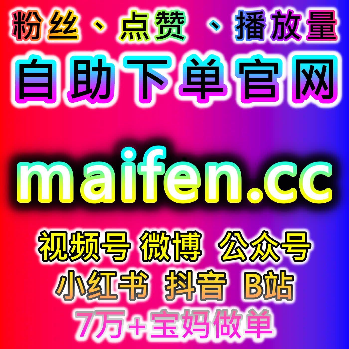 想做微博超话快速涨量？这款自动化平台直接拉满铁粉签到与互动流量提升 episode artwork
