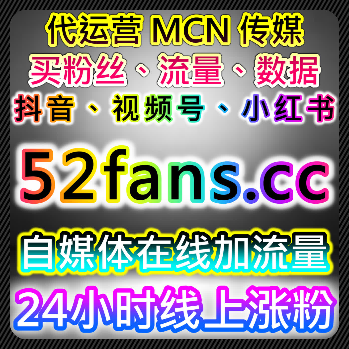 微信公众号流量提升服务 自动化平台实现活粉爱心与互动双增长 episode artwork