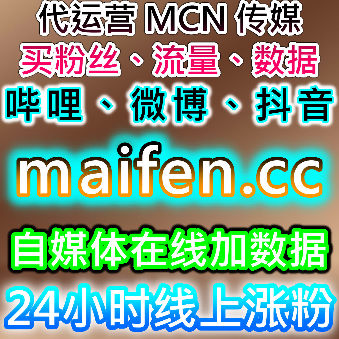 TikTok出海流量暴涨密码！在线全自动下单快速拉升播放粉丝实现流量提升 episode artwork