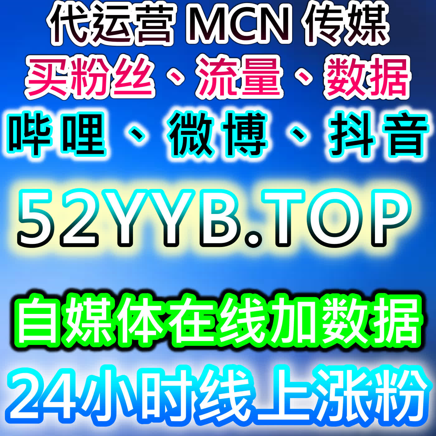 流量提升专攻微信公众号全业务 在线全自动下单稳涨阅读粉丝互动 episode artwork