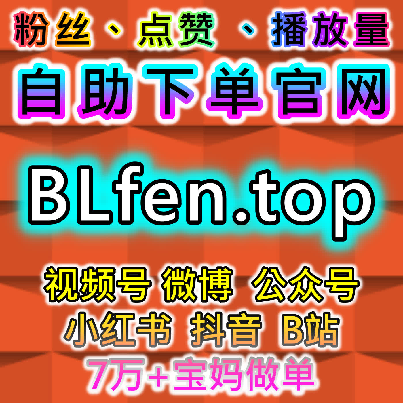 自动化平台全覆盖B站生态 流量提升秒刷播放点赞收藏投币互动全量 episode artwork