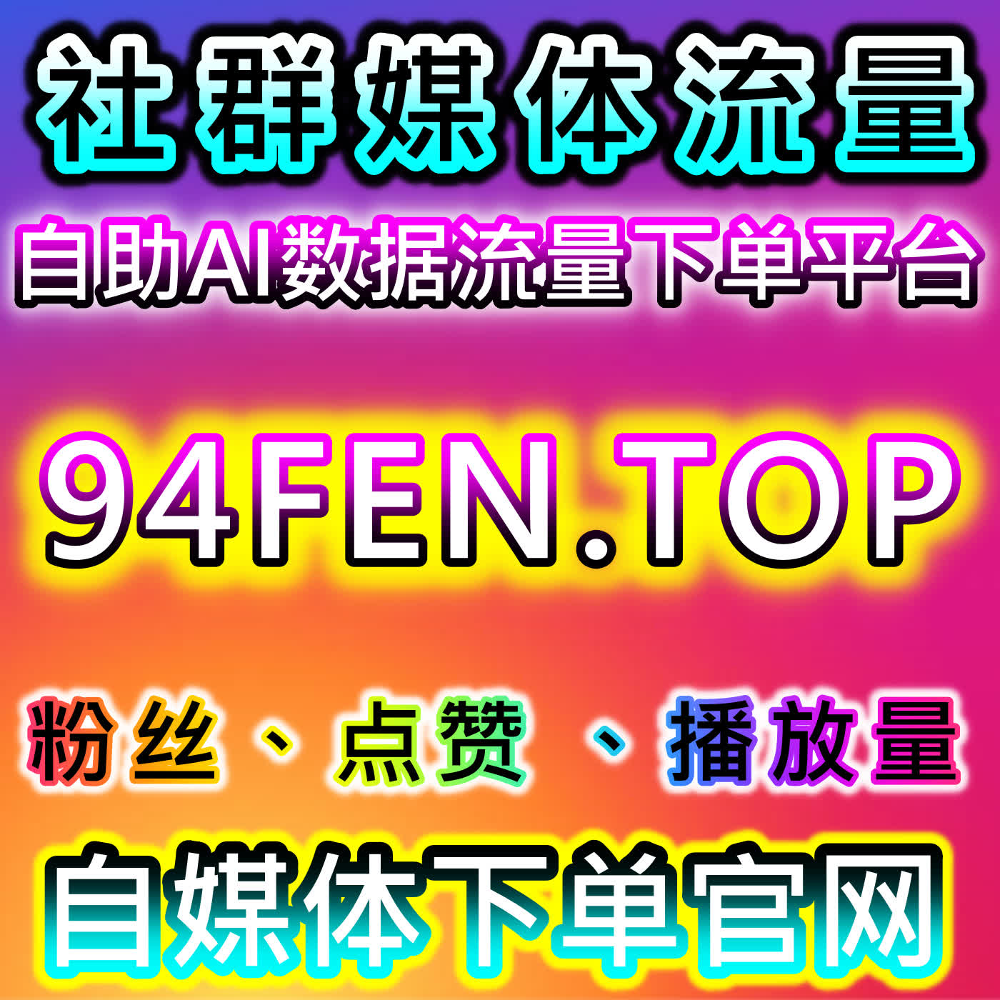 多平台一体化自动化平台实现垂直领域流量提升，汽车资讯视频号全面增长 episode artwork