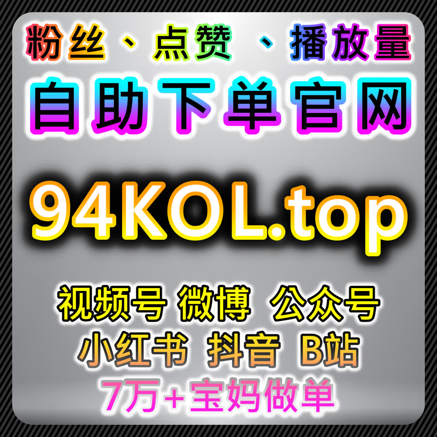 在线全自动下单做头条流量提升，文章收藏点赞阅读展现全场景增长 episode artwork