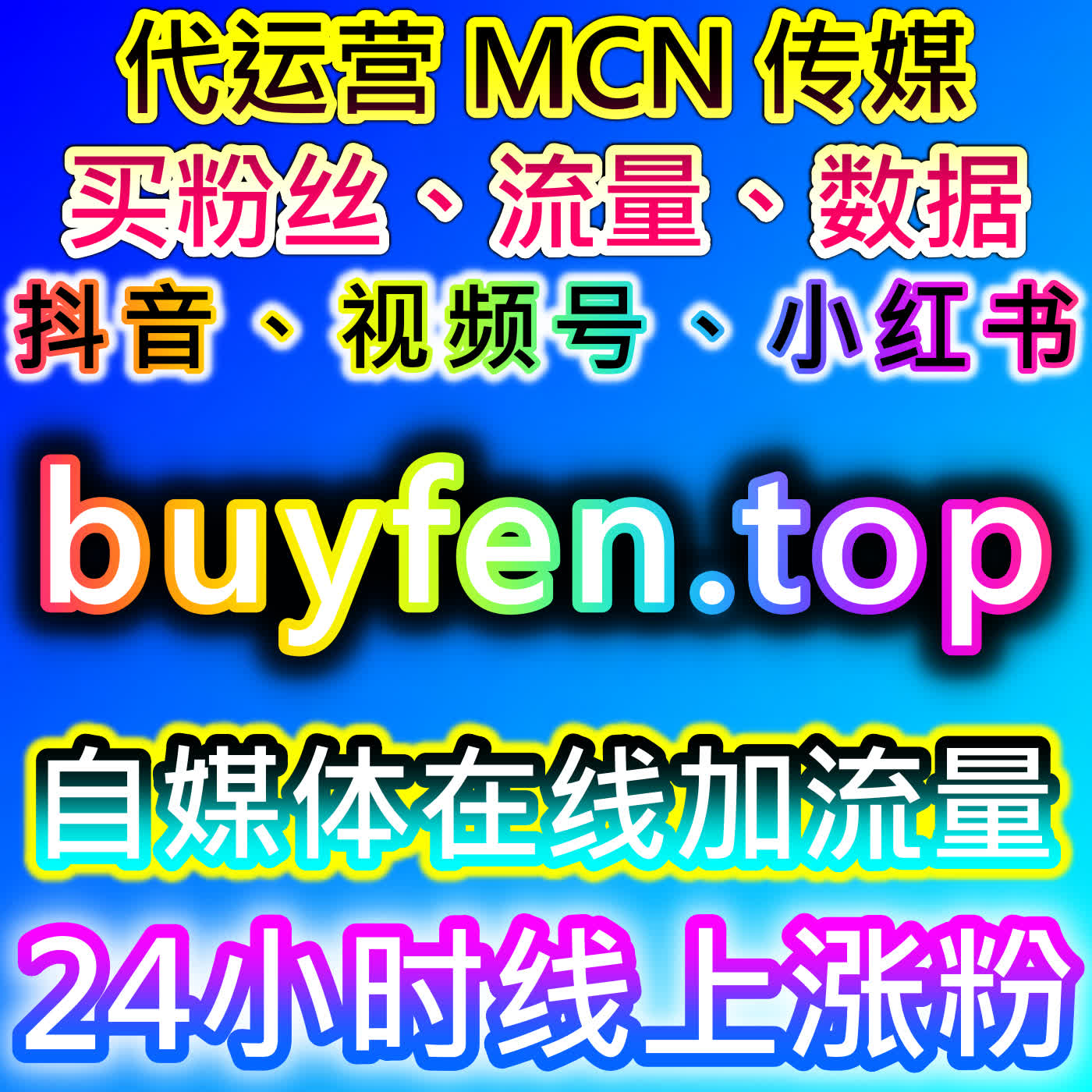 在线全自动下单助力TikTok流量提升，随机评论收藏一站式海外增长 episode artwork