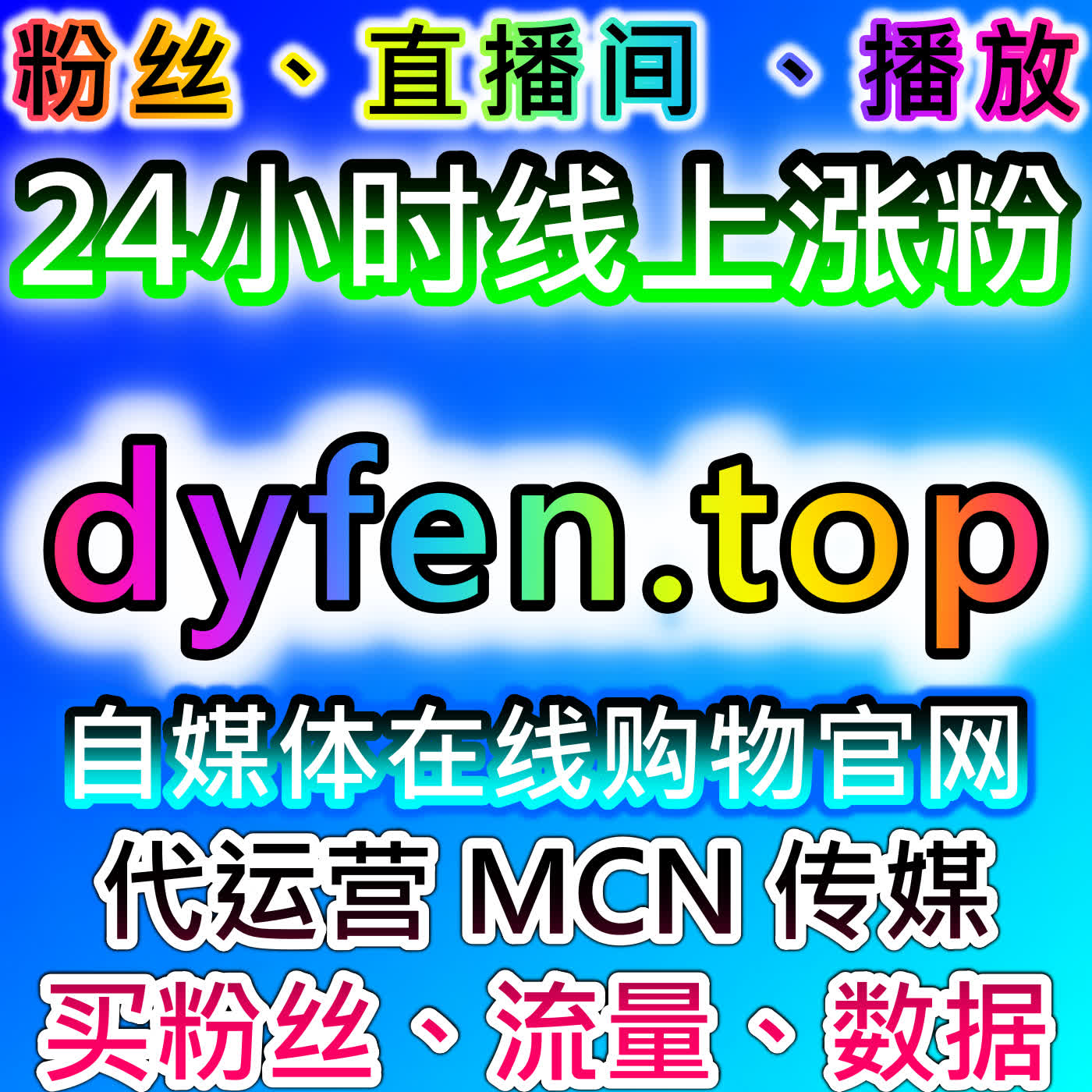 流量提升专注百家号生态，粉丝点赞阅读播放收藏分享全维度增长 episode artwork