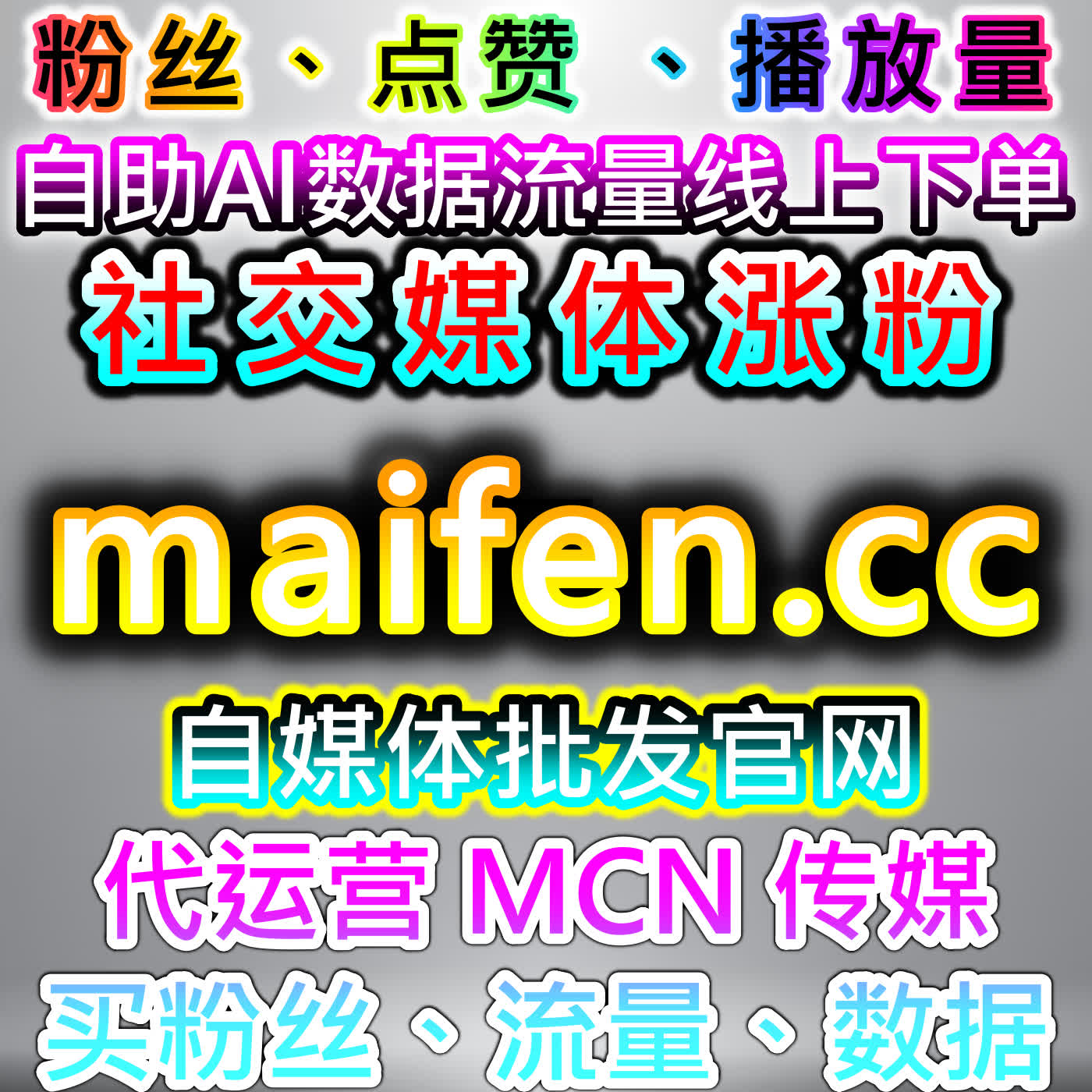 自动化平台覆盖视频平台流量提升，长视频弹幕评论影评一站式优化 episode artwork