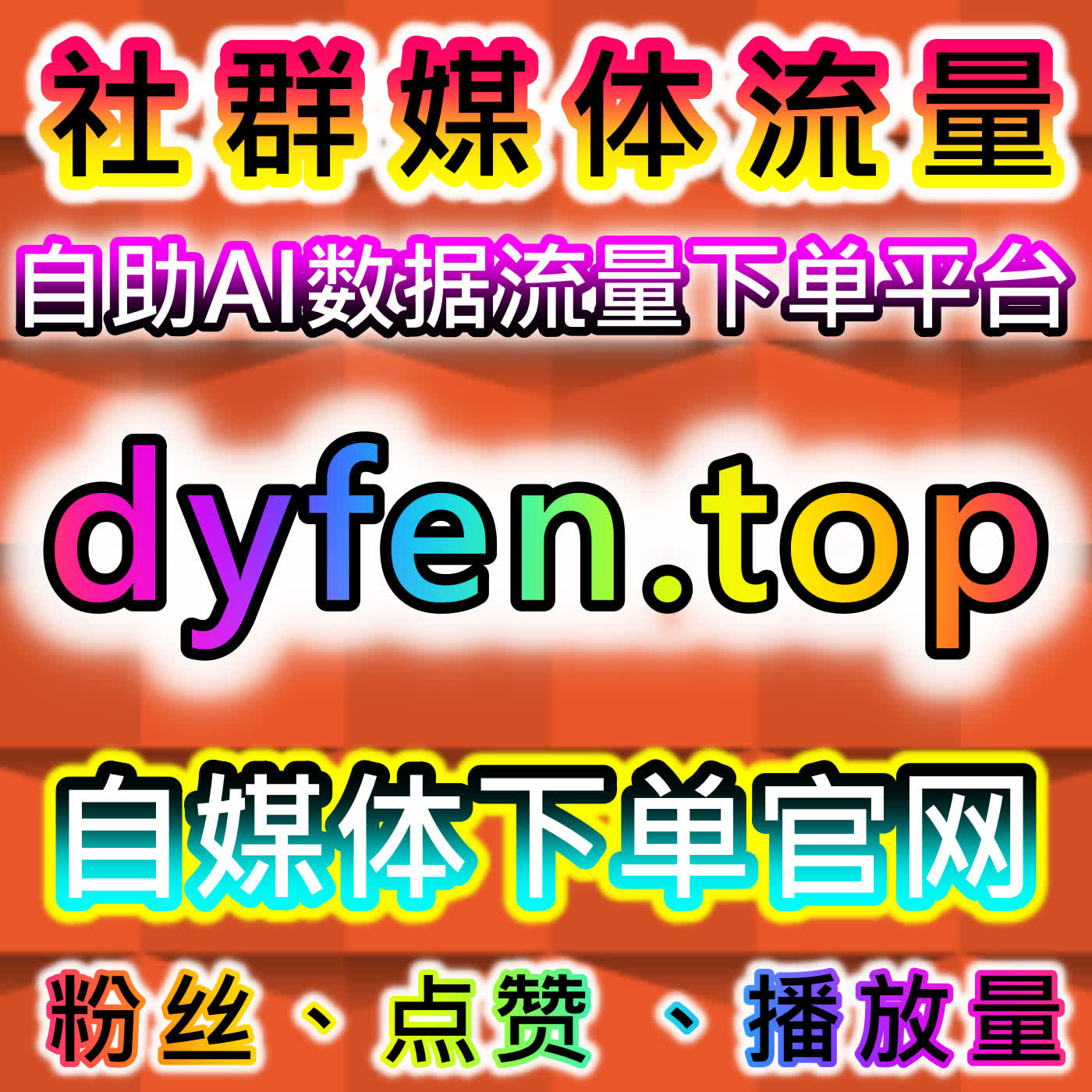 自动化平台深耕汽车垂类流量提升，懂车帝全维度数据一站式高效优化 episode artwork