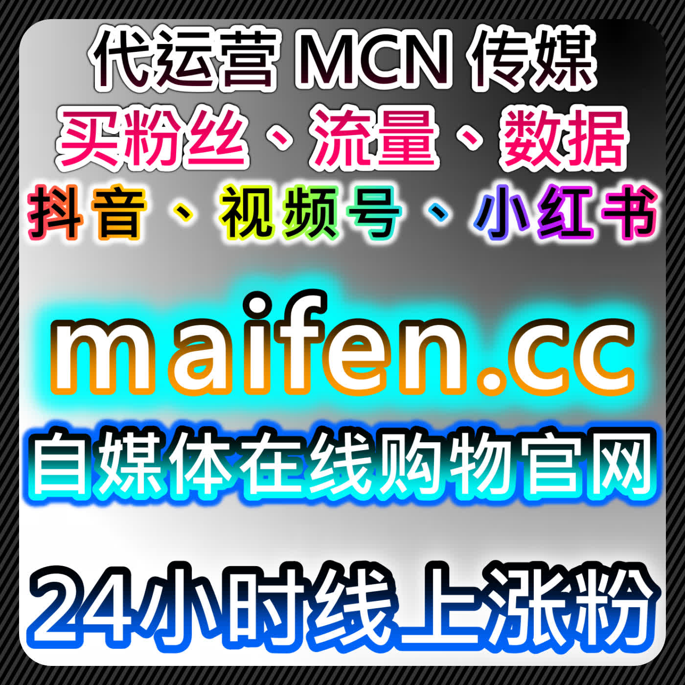 流量提升聚焦小红书长效运营，真人粉稳定关注+曝光防护一站式搞定 episode artwork