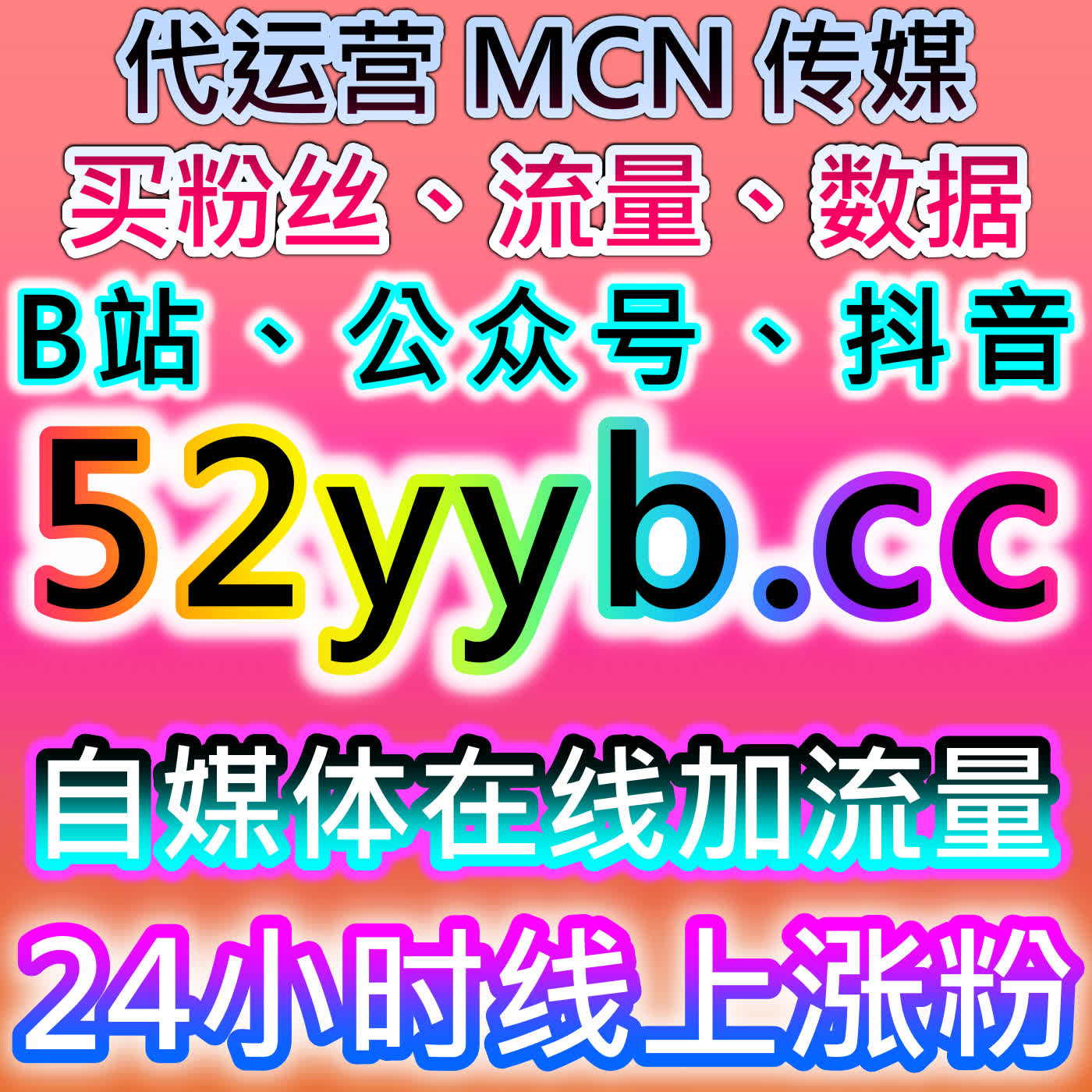 自动化平台深耕微博真人真机业务 话题互动关注原创转评赞一站式真实数据暴涨 episode artwork
