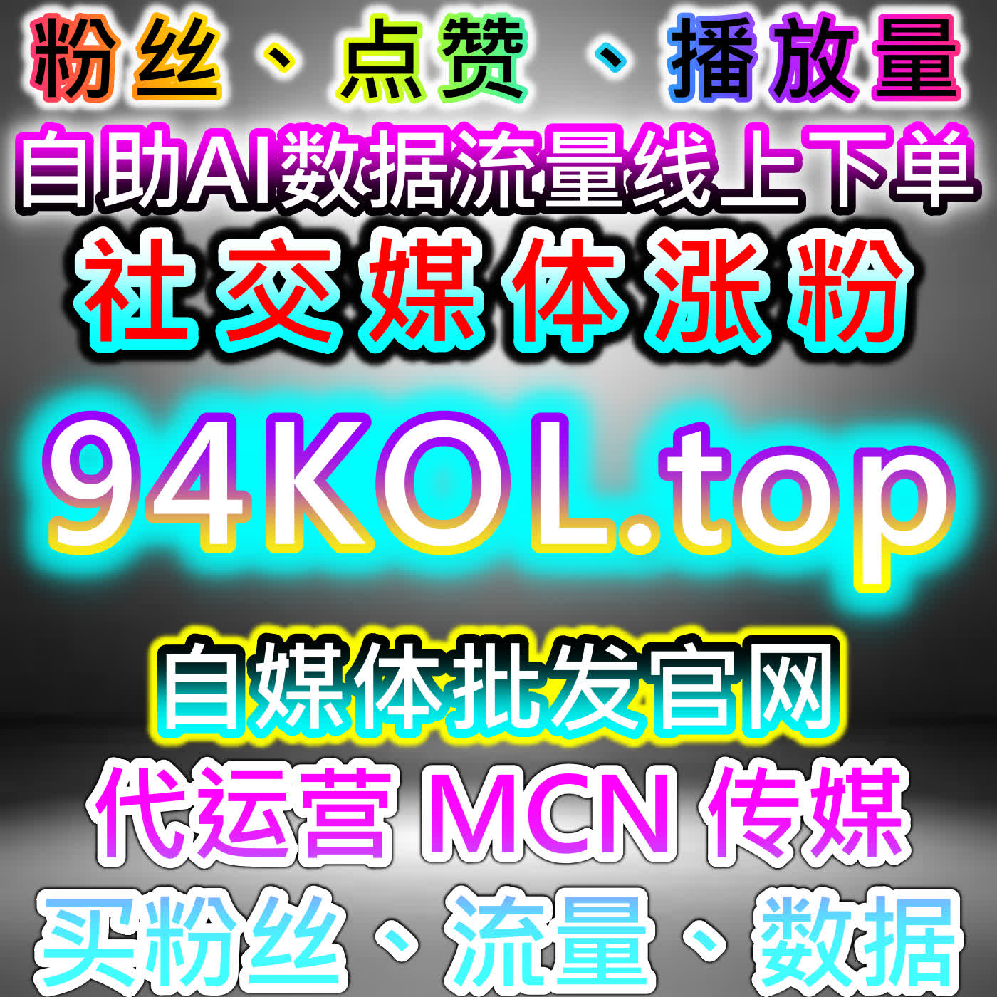 在线全自动下单提升长视频平台热度 爱奇艺优酷评论影评弹幕同步拉升内容互动量 episode artwork