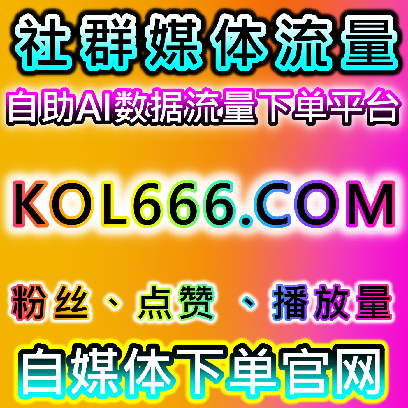 自动化平台优化地方资讯与融媒体账号 汽车发布冀时长江网西瓜视频阅读快速拉升 episode artwork