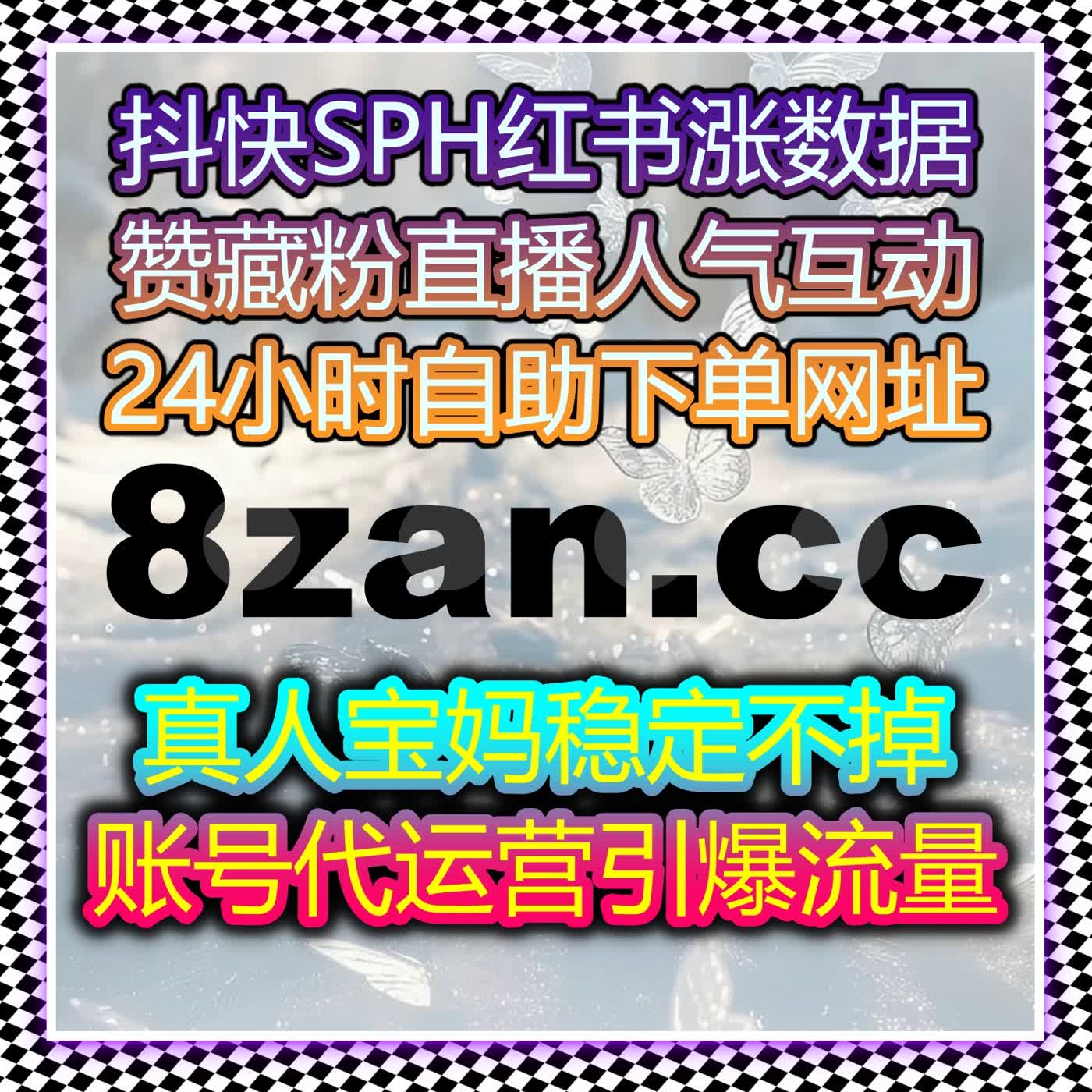 数据不是堆出来的，自动化平台让B站收藏增长更自然 episode artwork